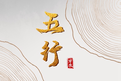 万年历黄历查询_年黄历吉日查询_老黄历算命